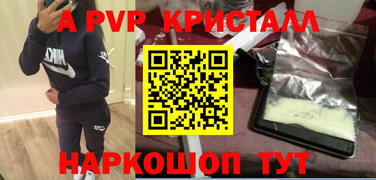 A PVP СК Георгиевск