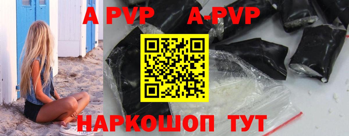 А ПВП СК  Вход с VPN  Георгиевск  APVP  Alpha-PVP СК  Alpha-PVP мука 