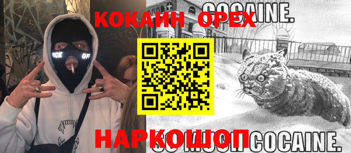 Георгиевск  Cocaine Columbia  Вход с VPN 