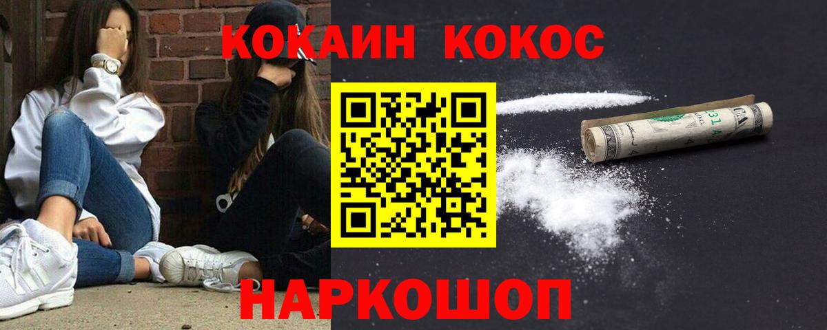 КОКАИН FishScale Георгиевск