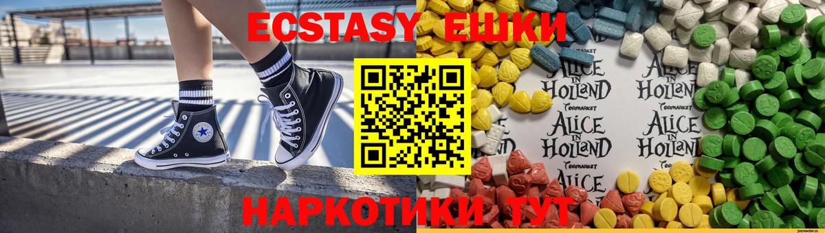 Ecstasy VHQ Георгиевск