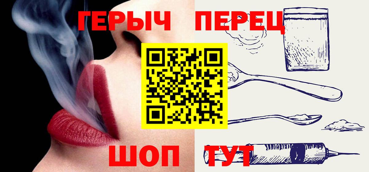 Георгиевск  ГЕРОИН  Вход с VPN  ГЕРОИН VHQ 