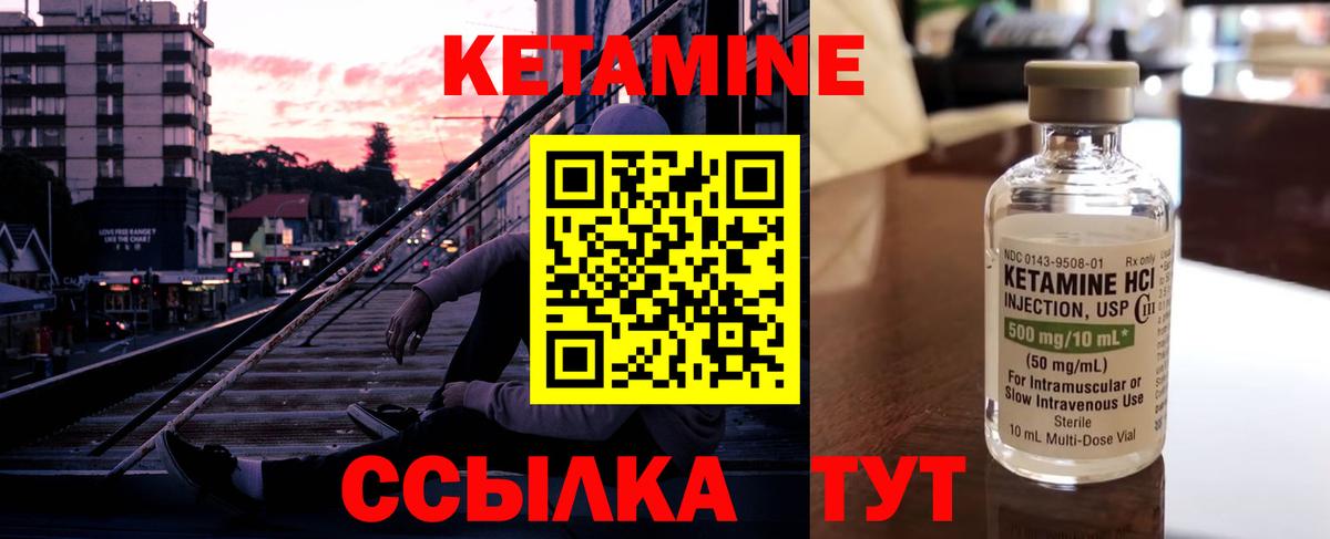 КЕТАМИН VHQ  Кетамин ketamine  Георгиевск  Вход с VPN 