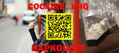 альфа пвп VHQ Заводоуковск