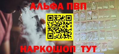 альфа пвп VHQ Заводоуковск