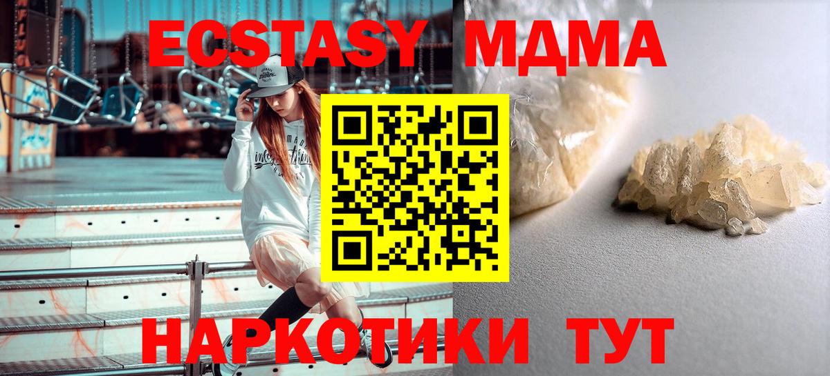 MDMA  МДМА кристаллы  Вход с VPN  Георгиевск 