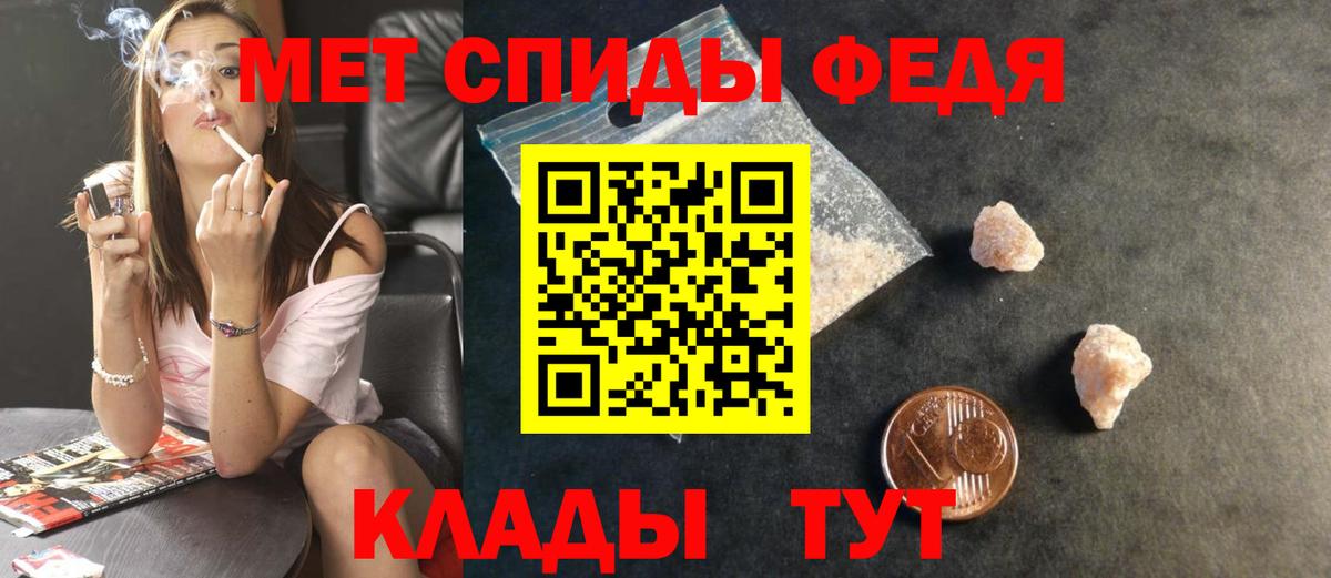 Метамфетамин пудра Георгиевск
