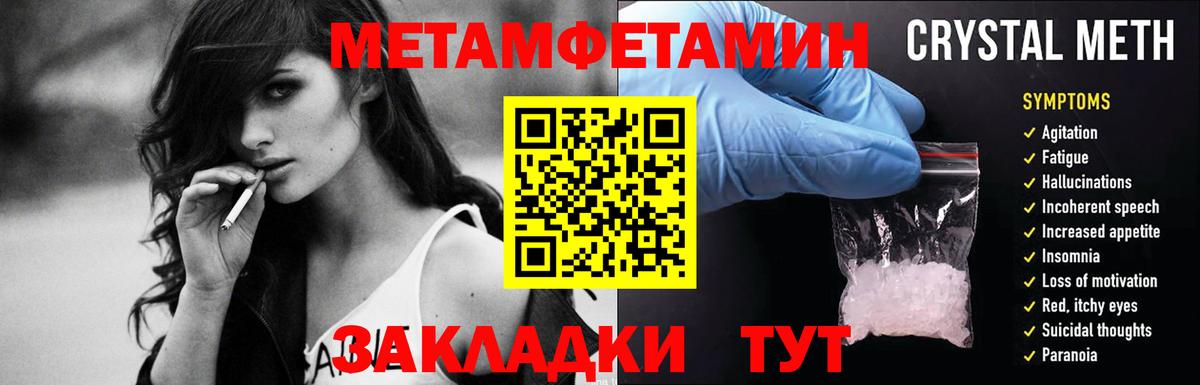 МЕТАМФЕТАМИН кристалл  МЕТАМФЕТАМИН кристалл  Георгиевск  Вход с VPN 
