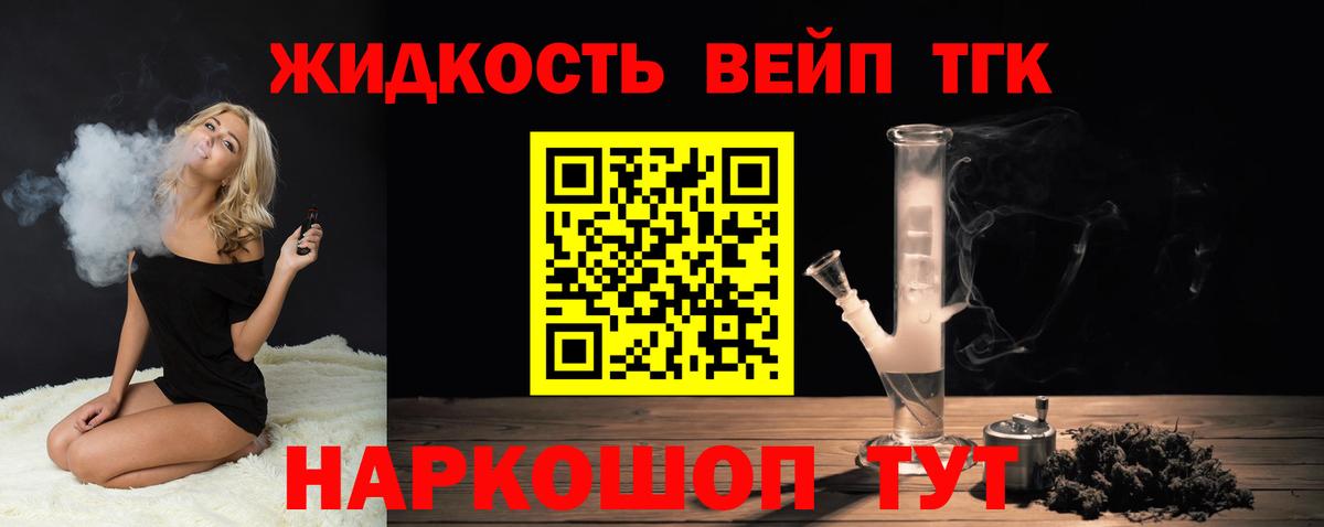 Георгиевск  Дистиллят ТГК Wax  Дистиллят ТГК вейп  Вход с VPN 